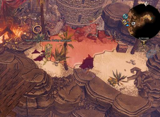 Divinity: Original Sin 2 - «Divinity: Original Sin 2 - Definitive Edition»: да здравствуют патчи? (Часть четвёртая) Divinity: Original Sin 2 - «Divinity: Original Sin 2 - Definitive Edition»: да здравствуют патчи? (Часть четвёртая)